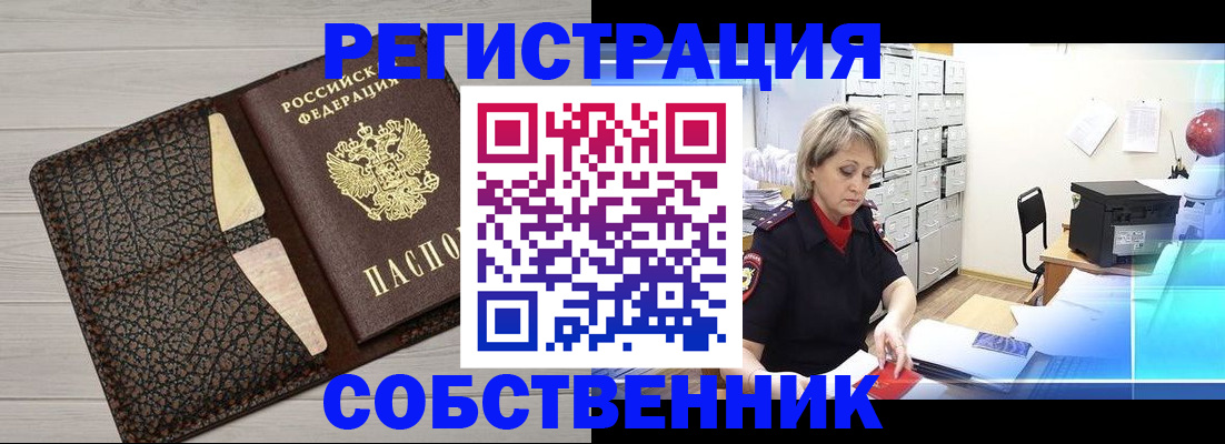 прописка иностранных граждан в Мытищах